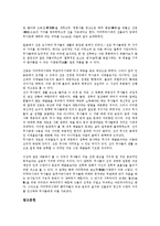 [동양][동양 도가][동양 사회][동양 철학(사상)][동양 유교][동양 유학][동양 미술][동양 무도]동양의 도가, 동양의 사회, 동양의 철학(사상), 동양의 유교, 동양의 유학, 동양의 미술, 동양의 무도 분석(동양철학)-10
