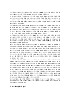 [동학농민운동][위정척사운동][6.10만세운동]동학농민운동, 위정척사운동, 3.1운동, 6.10만세운동, 5.18광주민주화운동(5.18광주민주항쟁), 사회운동, 지역사회운동, NGO운동(비정부기구운동), 시민운동, 정보운동-5