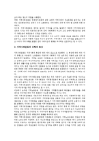 [동학농민운동][위정척사운동][6.10만세운동]동학농민운동, 위정척사운동, 3.1운동, 6.10만세운동, 5.18광주민주화운동(5.18광주민주항쟁), 사회운동, 지역사회운동, NGO운동(비정부기구운동), 시민운동, 정보운동-10