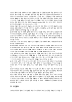 [동학농민운동][위정척사운동][6.10만세운동]동학농민운동, 위정척사운동, 3.1운동, 6.10만세운동, 5.18광주민주화운동(5.18광주민주항쟁), 사회운동, 지역사회운동, NGO운동(비정부기구운동), 시민운동, 정보운동-12