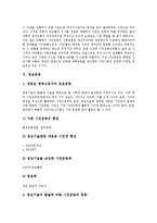[동학농민운동][위정척사운동][6.10만세운동]동학농민운동, 위정척사운동, 3.1운동, 6.10만세운동, 5.18광주민주화운동(5.18광주민주항쟁), 사회운동, 지역사회운동, NGO운동(비정부기구운동), 시민운동, 정보운동-14