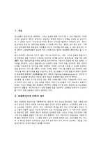 동호회(인터넷 카페)의 정의, 동호회(인터넷 카페)의 목적, 동호회(인터넷 카페)의 운영, 동호회(인터넷 카페)와 가상공동체, 동호회(인터넷 카페) 정체성, 동호회(인터넷 카페) 이념성향, 동호회(인터넷 카페) 사례-2