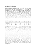 동호회(인터넷 카페)의 정의, 동호회(인터넷 카페)의 목적, 동호회(인터넷 카페)의 운영, 동호회(인터넷 카페)와 가상공동체, 동호회(인터넷 카페) 정체성, 동호회(인터넷 카페) 이념성향, 동호회(인터넷 카페) 사례-3