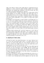 동호회(인터넷 카페)의 정의, 동호회(인터넷 카페)의 목적, 동호회(인터넷 카페)의 운영, 동호회(인터넷 카페)와 가상공동체, 동호회(인터넷 카페) 정체성, 동호회(인터넷 카페) 이념성향, 동호회(인터넷 카페) 사례-6