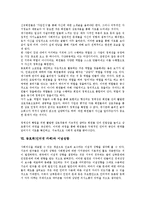 동호회(인터넷 카페)의 정의, 동호회(인터넷 카페)의 목적, 동호회(인터넷 카페)의 운영, 동호회(인터넷 카페)와 가상공동체, 동호회(인터넷 카페) 정체성, 동호회(인터넷 카페) 이념성향, 동호회(인터넷 카페) 사례-7