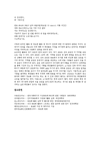 동호회(인터넷 카페)의 정의, 동호회(인터넷 카페)의 목적, 동호회(인터넷 카페)의 운영, 동호회(인터넷 카페)와 가상공동체, 동호회(인터넷 카페) 정체성, 동호회(인터넷 카페) 이념성향, 동호회(인터넷 카페) 사례-10