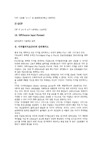 디지털비디오(DV)의 인터페이스와 포맷, 디지털비디오(DV)의 편집, 디지털비디오(DV)의 장단점, 디지털비디오(DV) 다큐멘터리, 디지털비디오(DV) 캠코더, 디지털비디오(DV) 모니터, 디지털비디오(DV) 미래전망-5