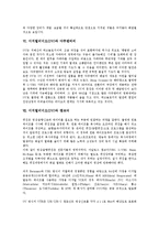 디지털비디오(DV)의 인터페이스와 포맷, 디지털비디오(DV)의 편집, 디지털비디오(DV)의 장단점, 디지털비디오(DV) 다큐멘터리, 디지털비디오(DV) 캠코더, 디지털비디오(DV) 모니터, 디지털비디오(DV) 미래전망-8