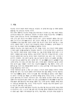 [마츠리][마쯔리][일본축제][마츠리(마쯔리) 개념][마츠리 종류]마츠리(마쯔리, 일본축제)의 개념, 마츠리(마쯔리, 일본축제)의 종류, 마츠리(마쯔리, 일본축제)의 성격, 마츠리(마쯔리, 일본축제)의 변신 분석-2