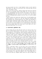 [마츠리][마쯔리][일본축제][마츠리(마쯔리) 개념][마츠리 종류]마츠리(마쯔리, 일본축제)의 개념, 마츠리(마쯔리, 일본축제)의 종류, 마츠리(마쯔리, 일본축제)의 성격, 마츠리(마쯔리, 일본축제)의 변신 분석-3