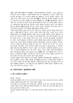 [마츠리][마쯔리][일본축제][마츠리(마쯔리) 개념][마츠리 종류]마츠리(마쯔리, 일본축제)의 개념, 마츠리(마쯔리, 일본축제)의 종류, 마츠리(마쯔리, 일본축제)의 성격, 마츠리(마쯔리, 일본축제)의 변신 분석-4
