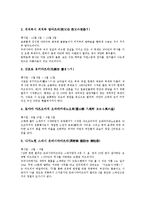 [마츠리][마쯔리][일본축제][마츠리(마쯔리) 개념][마츠리 종류]마츠리(마쯔리, 일본축제)의 개념, 마츠리(마쯔리, 일본축제)의 종류, 마츠리(마쯔리, 일본축제)의 성격, 마츠리(마쯔리, 일본축제)의 변신 분석-5