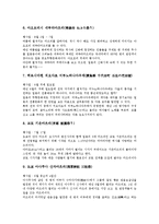 [마츠리][마쯔리][일본축제][마츠리(마쯔리) 개념][마츠리 종류]마츠리(마쯔리, 일본축제)의 개념, 마츠리(마쯔리, 일본축제)의 종류, 마츠리(마쯔리, 일본축제)의 성격, 마츠리(마쯔리, 일본축제)의 변신 분석-6