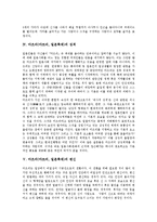 [마츠리][마쯔리][일본축제][마츠리(마쯔리) 개념][마츠리 종류]마츠리(마쯔리, 일본축제)의 개념, 마츠리(마쯔리, 일본축제)의 종류, 마츠리(마쯔리, 일본축제)의 성격, 마츠리(마쯔리, 일본축제)의 변신 분석-7