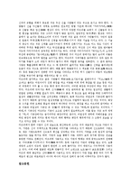 [마츠리][마쯔리][일본축제][마츠리(마쯔리) 개념][마츠리 종류]마츠리(마쯔리, 일본축제)의 개념, 마츠리(마쯔리, 일본축제)의 종류, 마츠리(마쯔리, 일본축제)의 성격, 마츠리(마쯔리, 일본축제)의 변신 분석-8