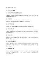 [모더니즘시인][모더니즘시인 김수영][모더니즘시인 박인환][모더니즘시인 김기림][박남수][이상]모더니즘시인 김수영, 모더니즘시인 박인환, 모더니즘시인 김기림, 모더니즘시인 박남수, 모더니즘시인 이상-7