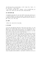[모더니즘시인][모더니즘시인 김수영][모더니즘시인 박인환][모더니즘시인 김기림][박남수][이상]모더니즘시인 김수영, 모더니즘시인 박인환, 모더니즘시인 김기림, 모더니즘시인 박남수, 모더니즘시인 이상-9