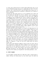 [미국][미국 노인권익운동][미국 시민운동][대각성운동][대안매체 제작운동][인터넷선거운동]미국의 노인권익운동, 미국의 시민운동, 미국의 대각성운동, 미국의 대안매체 제작운동, 미국의 인터넷선거운동 분석-2