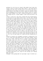 [미국][미국 노인권익운동][미국 시민운동][대각성운동][대안매체 제작운동][인터넷선거운동]미국의 노인권익운동, 미국의 시민운동, 미국의 대각성운동, 미국의 대안매체 제작운동, 미국의 인터넷선거운동 분석-3
