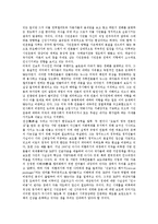 [미국][미국 노인권익운동][미국 시민운동][대각성운동][대안매체 제작운동][인터넷선거운동]미국의 노인권익운동, 미국의 시민운동, 미국의 대각성운동, 미국의 대안매체 제작운동, 미국의 인터넷선거운동 분석-4