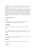 [배전][전기 배전][전선][배전압회로]배전(전기 배전)과 전선, 배전(전기 배전)과 배전압회로, 배전(전기 배전)과 철탑, 배전(전기 배전)과 위험요인, 배전(전기 배전)과 안전수칙, 배전(전기 배전)과 손실경감대책-3