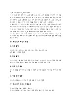 [배전][전기 배전][전선][배전압회로]배전(전기 배전)과 전선, 배전(전기 배전)과 배전압회로, 배전(전기 배전)과 철탑, 배전(전기 배전)과 위험요인, 배전(전기 배전)과 안전수칙, 배전(전기 배전)과 손실경감대책-5