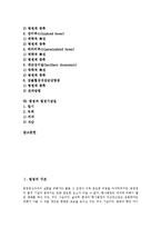 [법정][법정관리제도][노동시간단축][법정퇴직금][법정전염병][법정기념일]법정의 구조, 법정과 과원, 법정과 법정관리제도, 법정과 노동시간단축, 법정과 법정퇴직금, 법정과 법정전염병, 법정과 법정기념일 분석-2