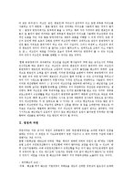 [법정][법정관리제도][노동시간단축][법정퇴직금][법정전염병][법정기념일]법정의 구조, 법정과 과원, 법정과 법정관리제도, 법정과 노동시간단축, 법정과 법정퇴직금, 법정과 법정전염병, 법정과 법정기념일 분석-3