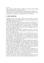 [법정][법정관리제도][노동시간단축][법정퇴직금][법정전염병][법정기념일]법정의 구조, 법정과 과원, 법정과 법정관리제도, 법정과 노동시간단축, 법정과 법정퇴직금, 법정과 법정전염병, 법정과 법정기념일 분석-4