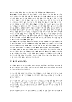 [법정][법정관리제도][노동시간단축][법정퇴직금][법정전염병][법정기념일]법정의 구조, 법정과 과원, 법정과 법정관리제도, 법정과 노동시간단축, 법정과 법정퇴직금, 법정과 법정전염병, 법정과 법정기념일 분석-5