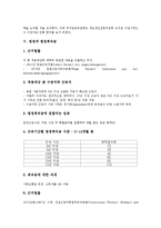 [법정][법정관리제도][노동시간단축][법정퇴직금][법정전염병][법정기념일]법정의 구조, 법정과 과원, 법정과 법정관리제도, 법정과 노동시간단축, 법정과 법정퇴직금, 법정과 법정전염병, 법정과 법정기념일 분석-6