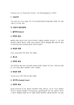 [법정][법정관리제도][노동시간단축][법정퇴직금][법정전염병][법정기념일]법정의 구조, 법정과 과원, 법정과 법정관리제도, 법정과 노동시간단축, 법정과 법정퇴직금, 법정과 법정전염병, 법정과 법정기념일 분석-7