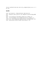 [법정][법정관리제도][노동시간단축][법정퇴직금][법정전염병][법정기념일]법정의 구조, 법정과 과원, 법정과 법정관리제도, 법정과 노동시간단축, 법정과 법정퇴직금, 법정과 법정전염병, 법정과 법정기념일 분석-10