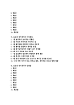 [불교계 경기체가][서방가][미타찬][안양찬]불교계 경기체가의 형태, 불교계 경기체가와 서방가, 불교계 경기체가와 미타찬, 불교계 경기체가와 미타경찬, 불교계 경기체가와 안양찬, 불교계 경기체가와 기우목동가-2