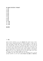 [불교계 경기체가][서방가][미타찬][안양찬]불교계 경기체가의 형태, 불교계 경기체가와 서방가, 불교계 경기체가와 미타찬, 불교계 경기체가와 미타경찬, 불교계 경기체가와 안양찬, 불교계 경기체가와 기우목동가-3