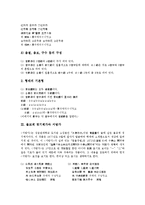 [불교계 경기체가][서방가][미타찬][안양찬]불교계 경기체가의 형태, 불교계 경기체가와 서방가, 불교계 경기체가와 미타찬, 불교계 경기체가와 미타경찬, 불교계 경기체가와 안양찬, 불교계 경기체가와 기우목동가-5