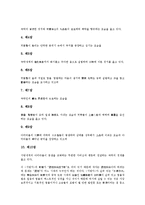 [불교계 경기체가][서방가][미타찬][안양찬]불교계 경기체가의 형태, 불교계 경기체가와 서방가, 불교계 경기체가와 미타찬, 불교계 경기체가와 미타경찬, 불교계 경기체가와 안양찬, 불교계 경기체가와 기우목동가-7