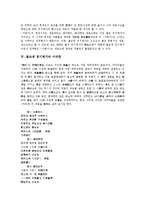 [불교계 경기체가][서방가][미타찬][안양찬]불교계 경기체가의 형태, 불교계 경기체가와 서방가, 불교계 경기체가와 미타찬, 불교계 경기체가와 미타경찬, 불교계 경기체가와 안양찬, 불교계 경기체가와 기우목동가-8