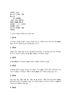 [불교계 경기체가][서방가][미타찬][안양찬]불교계 경기체가의 형태, 불교계 경기체가와 서방가, 불교계 경기체가와 미타찬, 불교계 경기체가와 미타경찬, 불교계 경기체가와 안양찬, 불교계 경기체가와 기우목동가-10