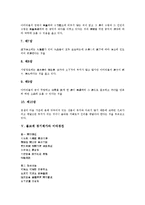 [불교계 경기체가][서방가][미타찬][안양찬]불교계 경기체가의 형태, 불교계 경기체가와 서방가, 불교계 경기체가와 미타찬, 불교계 경기체가와 미타경찬, 불교계 경기체가와 안양찬, 불교계 경기체가와 기우목동가-11
