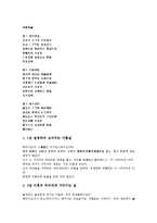 [불교계 경기체가][서방가][미타찬][안양찬]불교계 경기체가의 형태, 불교계 경기체가와 서방가, 불교계 경기체가와 미타찬, 불교계 경기체가와 미타경찬, 불교계 경기체가와 안양찬, 불교계 경기체가와 기우목동가-13