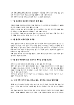 [불교계 경기체가][서방가][미타찬][안양찬]불교계 경기체가의 형태, 불교계 경기체가와 서방가, 불교계 경기체가와 미타찬, 불교계 경기체가와 미타경찬, 불교계 경기체가와 안양찬, 불교계 경기체가와 기우목동가-15
