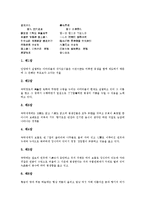 [불교계 경기체가][서방가][미타찬][안양찬]불교계 경기체가의 형태, 불교계 경기체가와 서방가, 불교계 경기체가와 미타찬, 불교계 경기체가와 미타경찬, 불교계 경기체가와 안양찬, 불교계 경기체가와 기우목동가-17