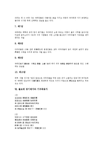 [불교계 경기체가][서방가][미타찬][안양찬]불교계 경기체가의 형태, 불교계 경기체가와 서방가, 불교계 경기체가와 미타찬, 불교계 경기체가와 미타경찬, 불교계 경기체가와 안양찬, 불교계 경기체가와 기우목동가-18