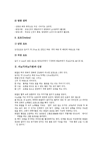 [비뇨기][비뇨기관][신장][배뇨][세뇨][장애][질환]비뇨기(비뇨기관)의 개요, 비뇨기(비뇨기관)와 신장, 비뇨기(비뇨기관)와 배뇨, 비뇨기(비뇨기관)와 세뇨, 비뇨기(비뇨기관)와 장애, 비뇨기(비뇨기관)와 질환-4