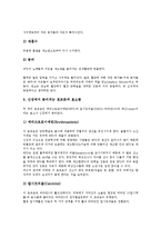 [비뇨기][비뇨기관][신장][배뇨][세뇨][장애][질환]비뇨기(비뇨기관)의 개요, 비뇨기(비뇨기관)와 신장, 비뇨기(비뇨기관)와 배뇨, 비뇨기(비뇨기관)와 세뇨, 비뇨기(비뇨기관)와 장애, 비뇨기(비뇨기관)와 질환-6