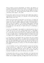 [비디오게임][비디오게임 개념][비디오게임 기능]비디오게임의 개념, 비디오게임의 기능, 비디오게임의 배경, 비디오게임의 역사, 비디오게임의 현황, 향후 비디오게임의 과제, 향후 비디오게임의 발전 방향 분석-4