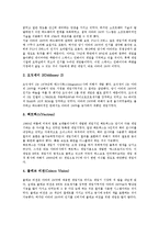 [비디오게임][비디오게임 개념][비디오게임 기능]비디오게임의 개념, 비디오게임의 기능, 비디오게임의 배경, 비디오게임의 역사, 비디오게임의 현황, 향후 비디오게임의 과제, 향후 비디오게임의 발전 방향 분석-6