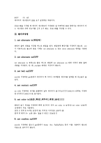 [서버세션명령][데이터전송명령][클리퍼명령][도덕적 명령][수강명령][구제명령][법규명령][사회봉사명령]서버세션명령, 데이터전송명령, 클리퍼명령, 도덕적 명령, 수강명령, 구제명령, 법규명령, 사회봉사명령-7