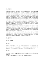 [서버세션명령][데이터전송명령][클리퍼명령][도덕적 명령][수강명령][구제명령][법규명령][사회봉사명령]서버세션명령, 데이터전송명령, 클리퍼명령, 도덕적 명령, 수강명령, 구제명령, 법규명령, 사회봉사명령-11